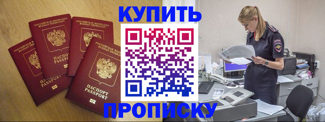 прописка иностранных граждан в Ревде