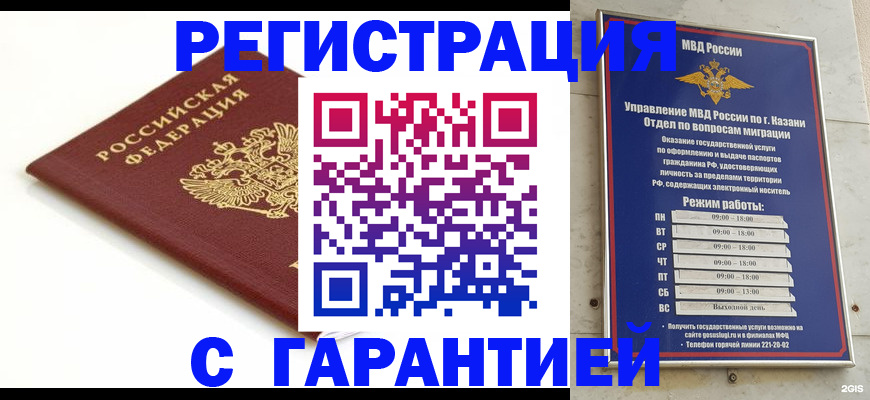 регистрация для дет. сада в Ревде
