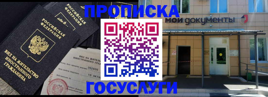 прописка иностранных граждан в Ревде