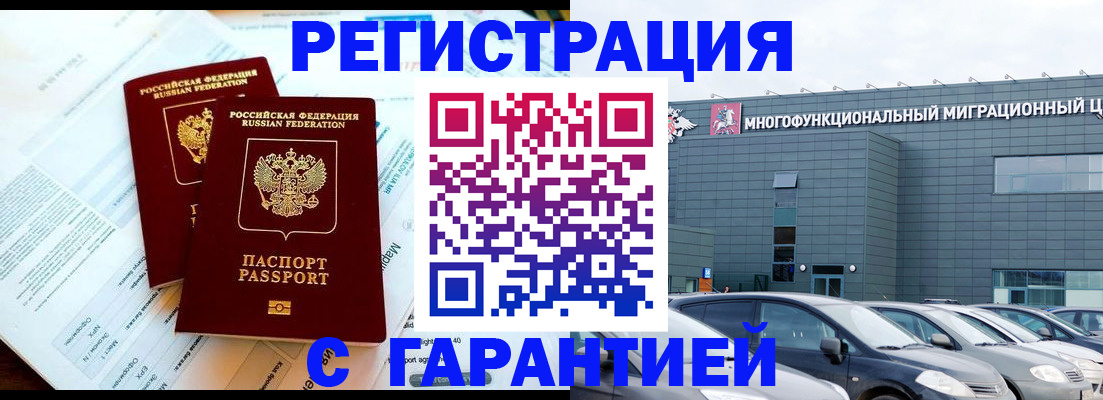 временная регистрация в квартире в Ревде