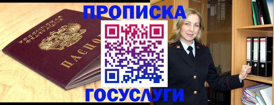 временная регистрация в квартире в Ревде